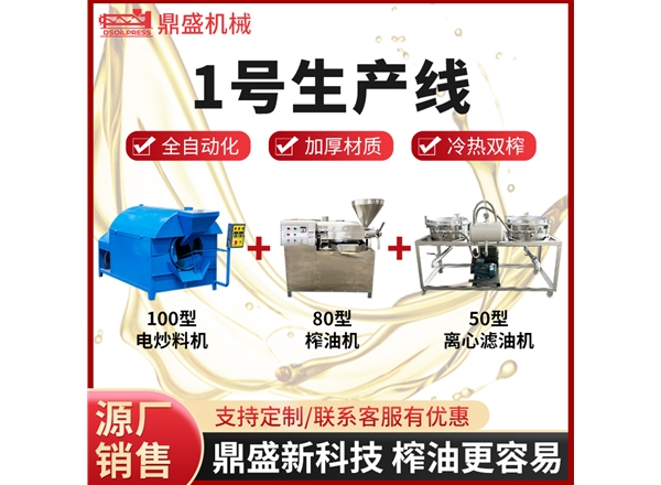 1號(hào)生產(chǎn)線(xiàn)